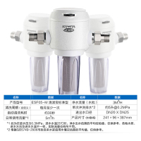 怡口(ECOWATER)前置过滤器ESF05-M全屋家用净水机净水器主水管