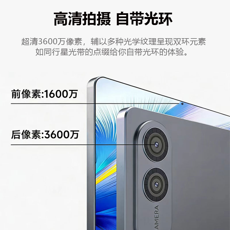 新三星官13.4英寸平板电脑24GB+2T 性能款骁龙至尊版芯片4K护眼全面屏娱乐游戏网课学习办公新款高清大图