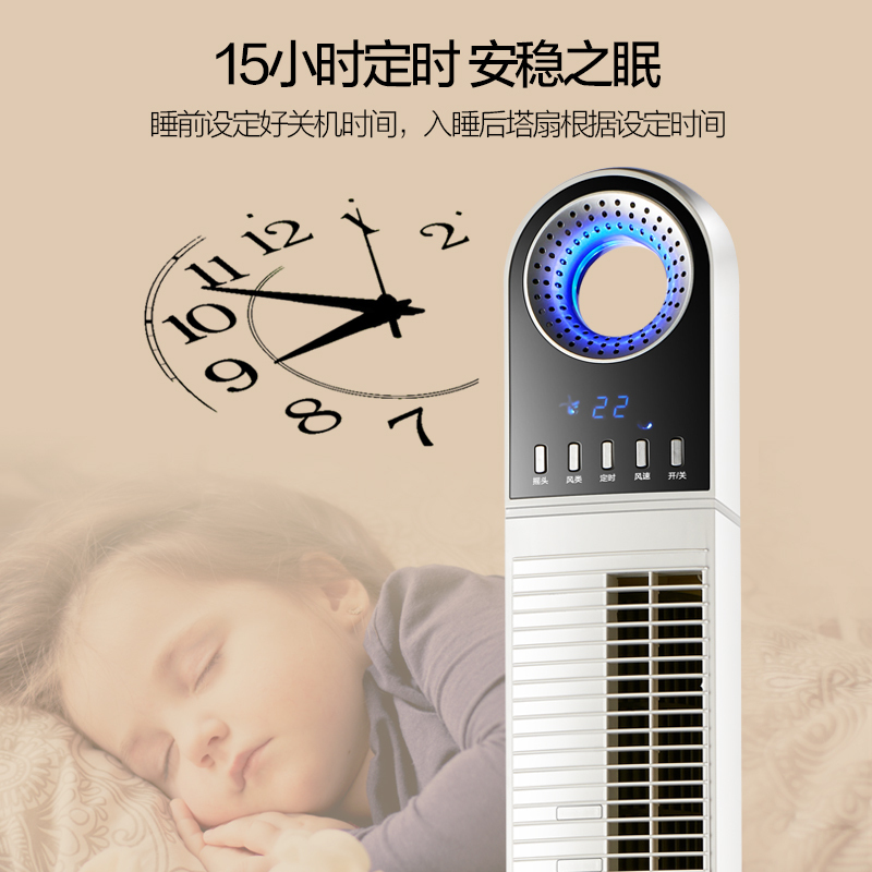 TCL塔扇家用立台式遥控加高风扇落地扇轻音定时节能电扇 TFZ10-18IRD