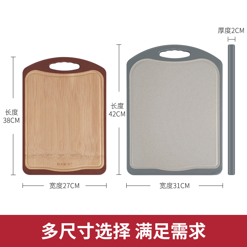 炊大皇菜板家用双面案板麦秸秆实木塑料双面切水果砧板家用切菜板 双面菜板（420*310*20）高清大图