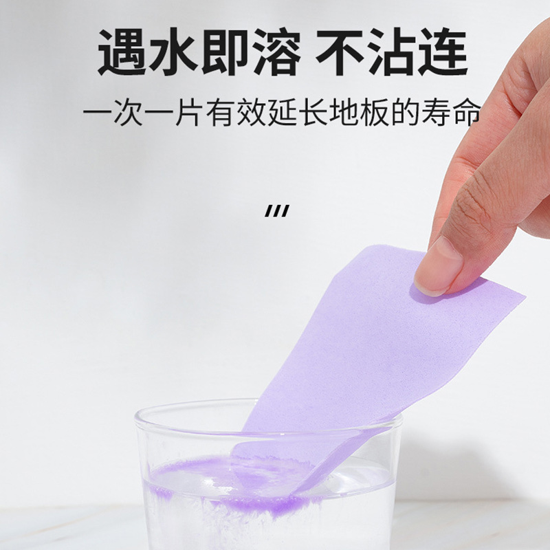 多效地板清洁片家用拖地液一次性瓷砖家居地面地砖清洁剂C1918苏宁极物