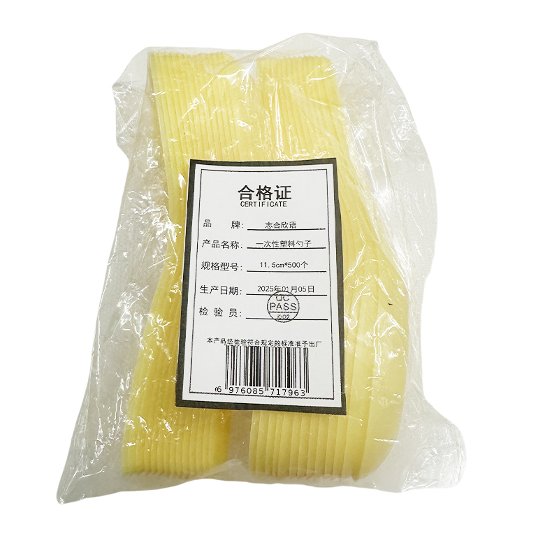 志合欣语 一次性塑料勺子 11.5cm*500个 箱高清大图