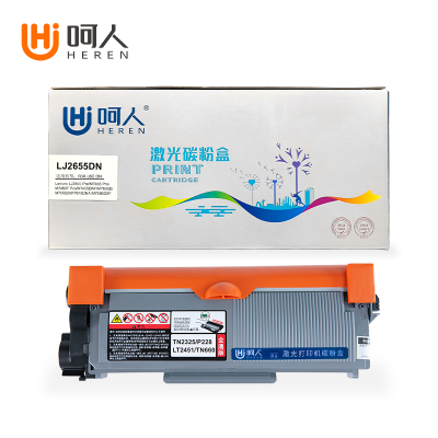 呵人LJ2655DN 适用联想LJ2655DN LJ2655DN打印机