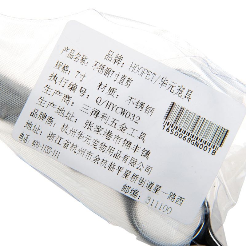 宠物剪猫咪狗狗修毛剪7寸直剪平剪狗剪刀修毛刀宠物理发工具