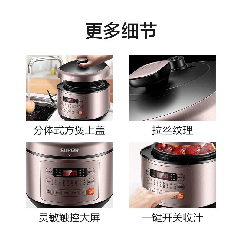 苏泊尔 SY-50FC03Q 电压力锅 5升家用大容量 智能球釜 环流大沸腾高清大图