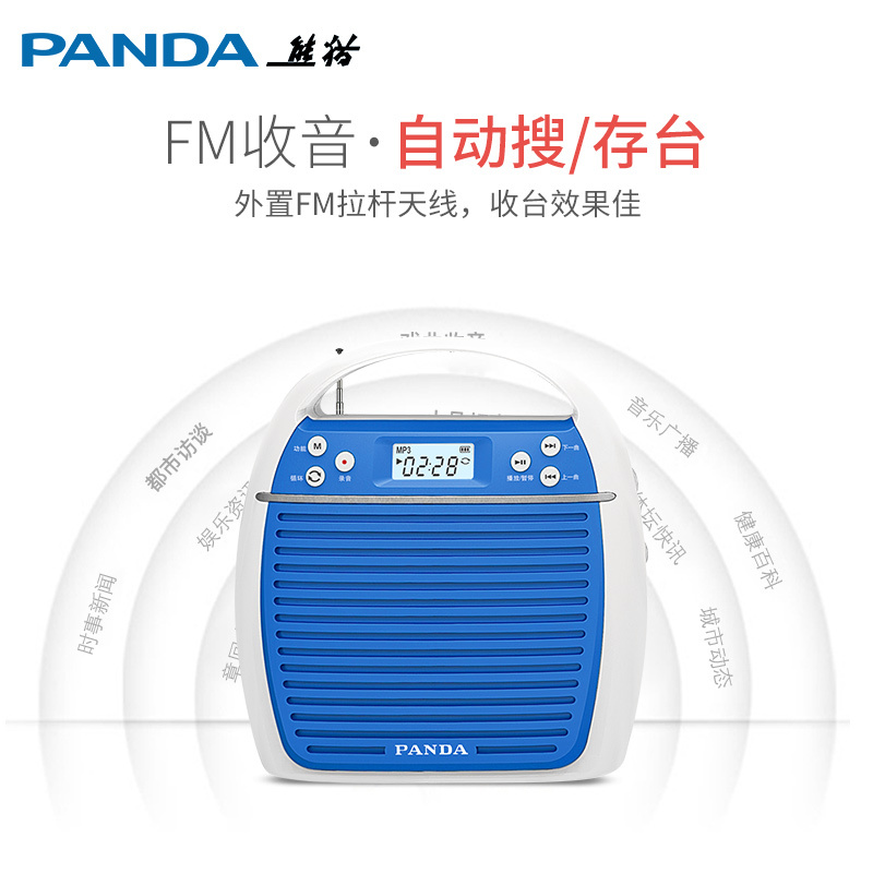 熊猫(PANDA)K31便携迷你/插卡音箱支持TF卡U盘广场舞教学专用应急灯电筒迷你插卡收音机播放器扩音喇叭扬声器 蓝色