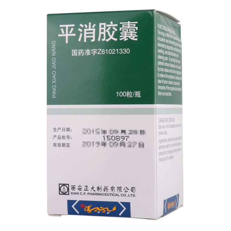 正大 平消胶囊 0.23g*100粒/盒