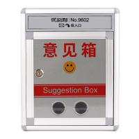 优必利 意见箱信件箱 铝合金边框信报箱挂壁投诉箱资料柜 办公用品留言箱 9602