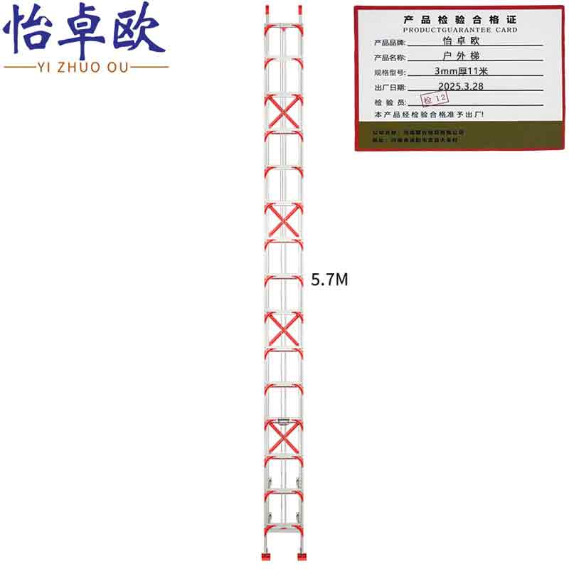 怡卓欧户外梯3mm厚11米个高清大图