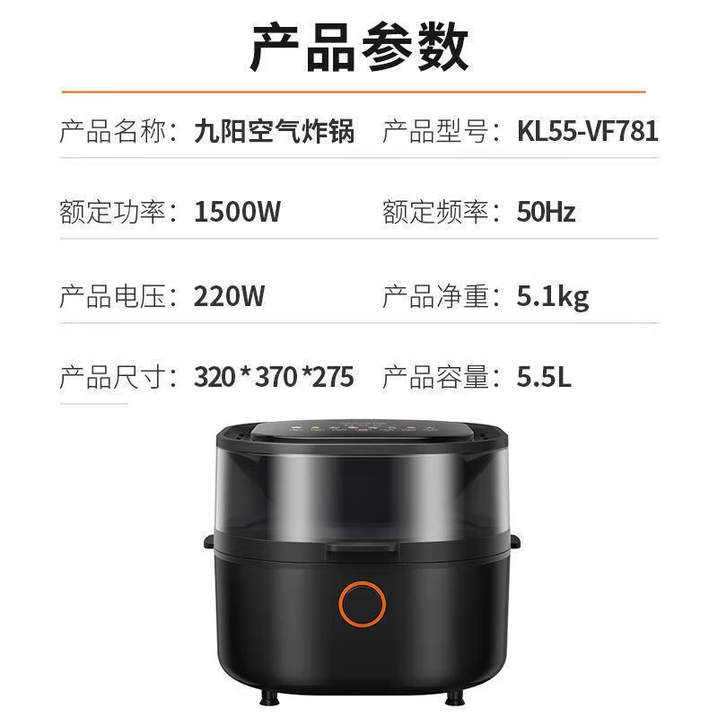 九阳(Joyoung)KL55-VF781空气炸锅5.5L大容量家用多功能彩屏触控可视窗口炸薯条机高清大图