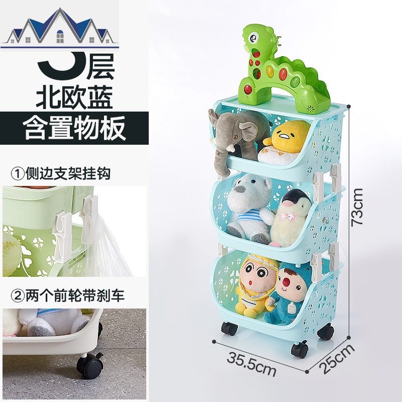 厨房蔬菜置物架落地多层婴儿藤筐菜篮子各种收纳神器用品家用大全_454 3层北欧蓝+置物板【加高加厚】1层
