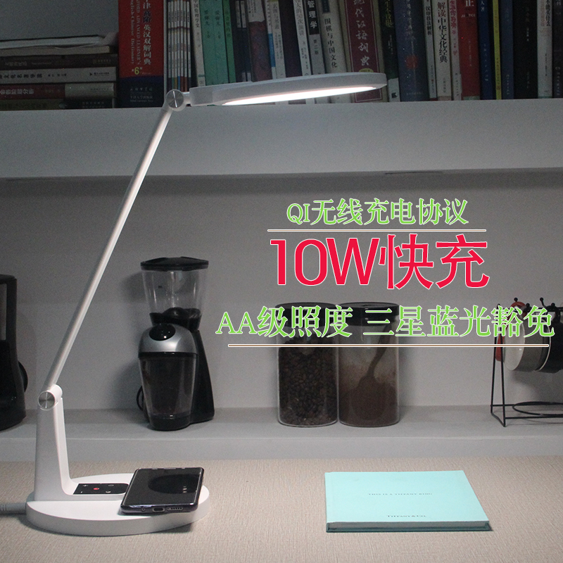 河洛科星 智能护眼台灯 HT17W-15W高清大图