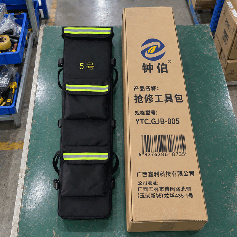 钟伯 抢修工具包 YTC.GJB-005 套高清大图
