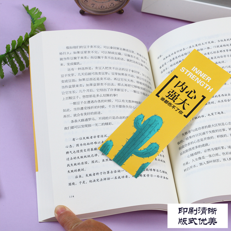 [正版]内心强大谁都伤不了你书籍/直面内心的恐惧反脆弱内心强大比什么都重要世界如此复杂你要内心强大成功励志心理学书籍高清大图