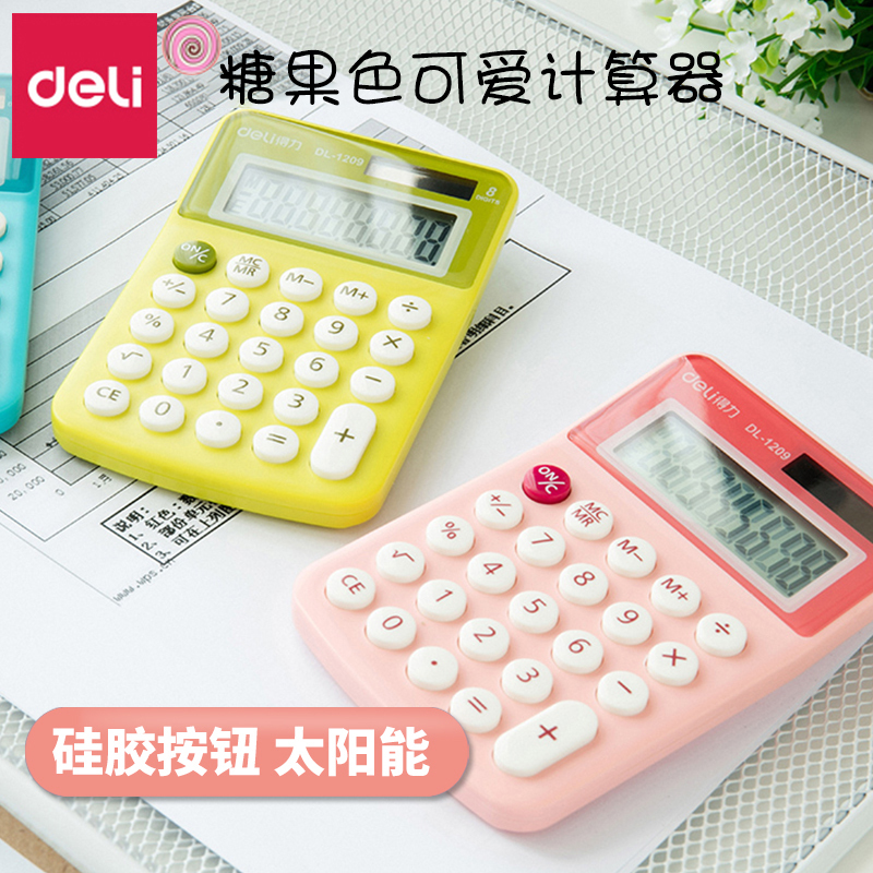 得力可爱小号计算器语音迷你便携糖果色小型计算机随身小学生用个性创意时尚卡通太阳能会计专用女生韩版1209A-LAN