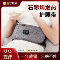 电加热护腰带石墨烯热敷暖腰保暖自发热腰部男女士专用