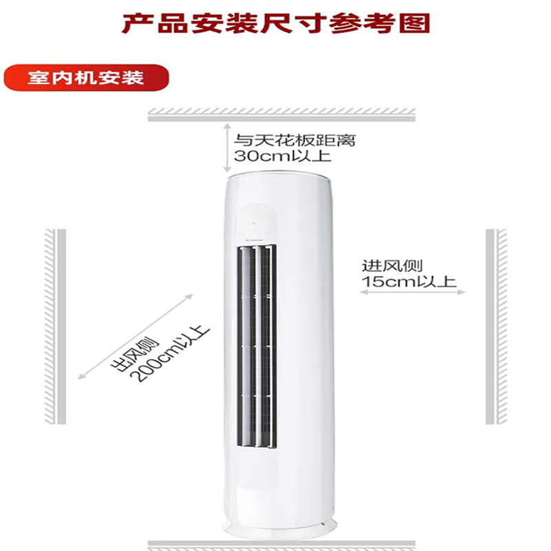 CaS格力 3匹清凉风一级能效 变频冷暖 圆柱式空调KFR-72LW/(72542)FNhAa-B1JY01 标准安装高清大图