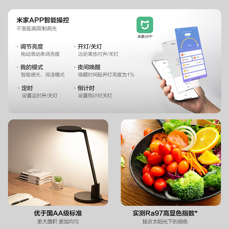 欧普照明元悦系列护眼灯高清大图