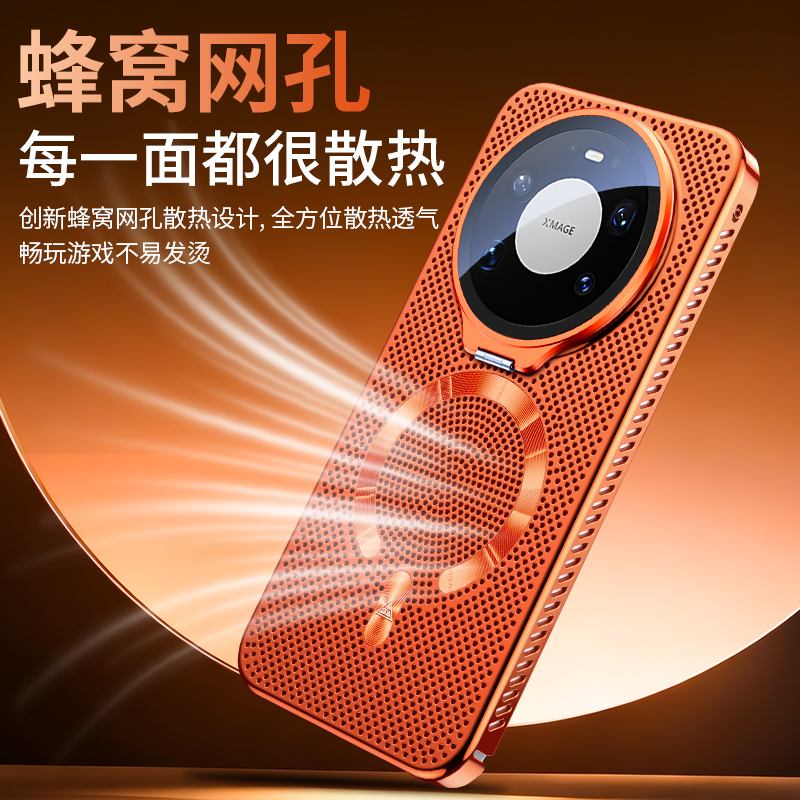 苏宁宜品适用华为Mate 80 Pro高端磁吸蜂窝散热电镀镜头支架手机壳高清大图