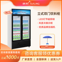 穗凌(SUILING)展示柜商用大冰柜 冷风循环立式冷藏玻璃门 冰柜对开门多门冷饮料柜保鲜冰箱 428升双门[冷风循环]