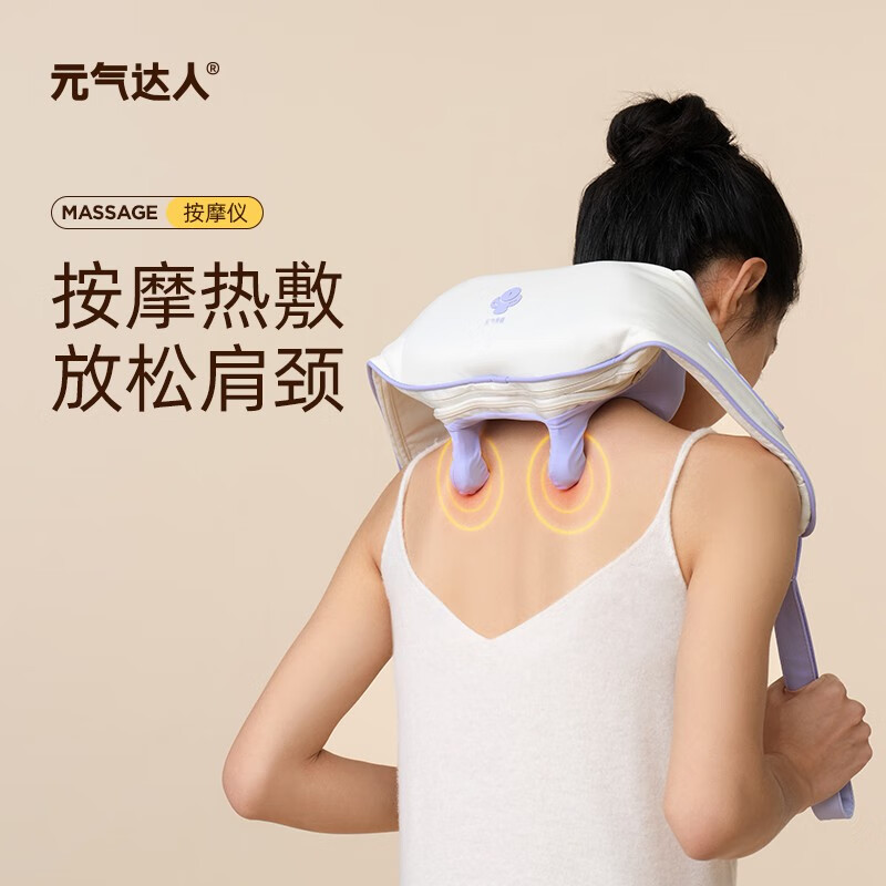 元气达人肩部按摩仪 YQ00330 (一个)