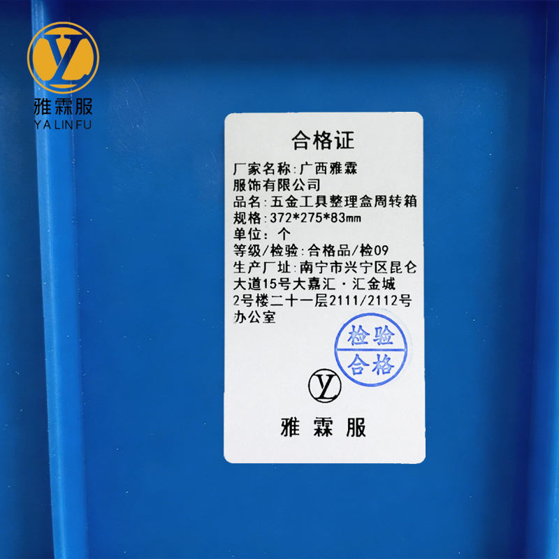 雅霖服 五金工具整理盒周转箱 372*275*83mm 个高清大图
