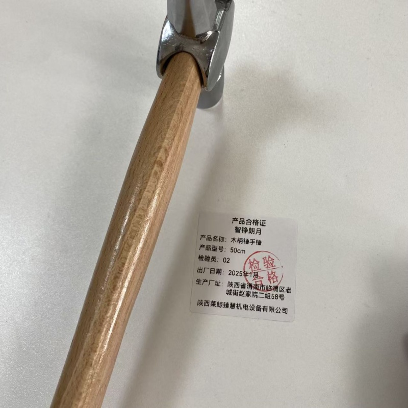 智铮朗月 木柄锤手锤 50cm 把高清大图