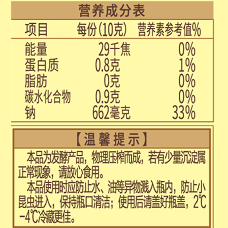 鲁花特级金标生抽酱油1L非转基因 特级 调味品高清大图