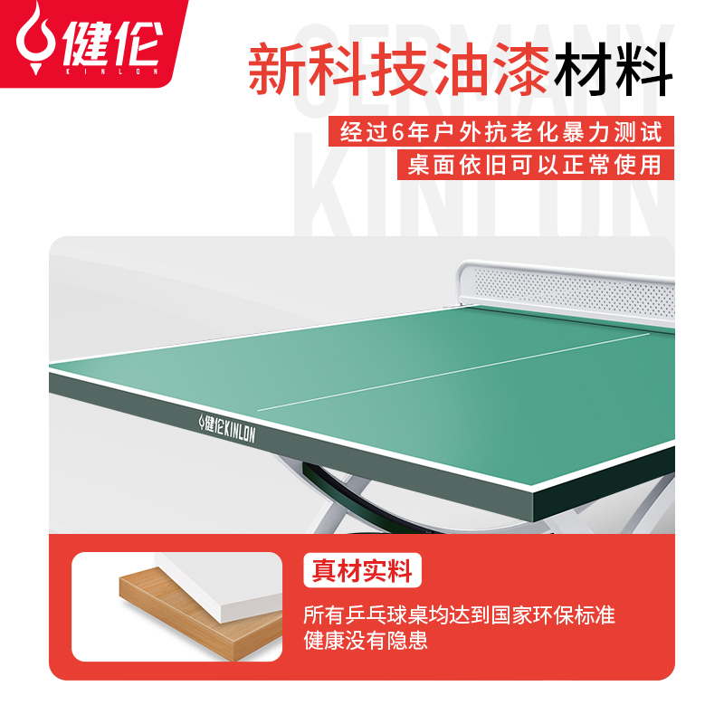 健伦(JEEANLEAN)乒乓球桌室外移动乒乓球台 双拱桥高级乒乓球案子 绿色 PPQZ-SW373高清大图