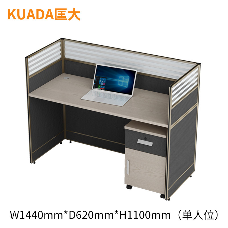 匡大板式屏风办公桌1.4米单人位简约现代职员桌KD-16L2047