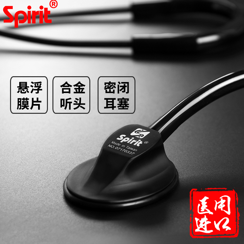 Spirit听诊器儿科医生专用医用进口专业胎心孕妇心肺学生 625深紫高清大图