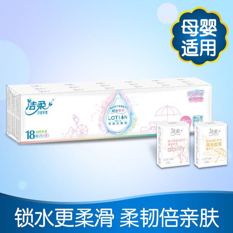 洁柔(C&S) 手帕纸 Lotion系列 四层6片*18包