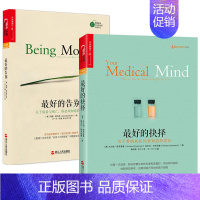 [正版]湛庐文化优雅面对疾病与衰老 (的抉择+的告别)共2册 16位亲述医疗故事,14位医生、4位心理学家领路解读