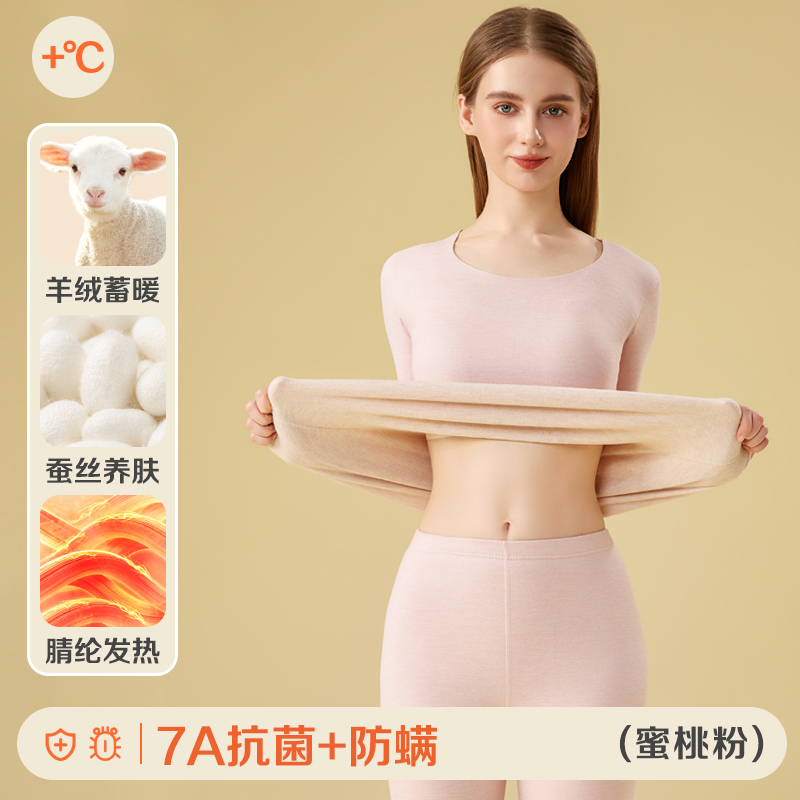 7A抗菌啄木鸟女士保暖内衣冬季加绒加厚德绒发热打底秋衣秋裤套装 羊绒保暖+蚕丝润肤+发热抗菌蜜桃粉 XXL适合体重135-155斤