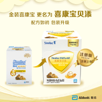 雅培喜康宝贝添特殊医学用途婴儿配方 营养补充剂0.9g*50袋/盒