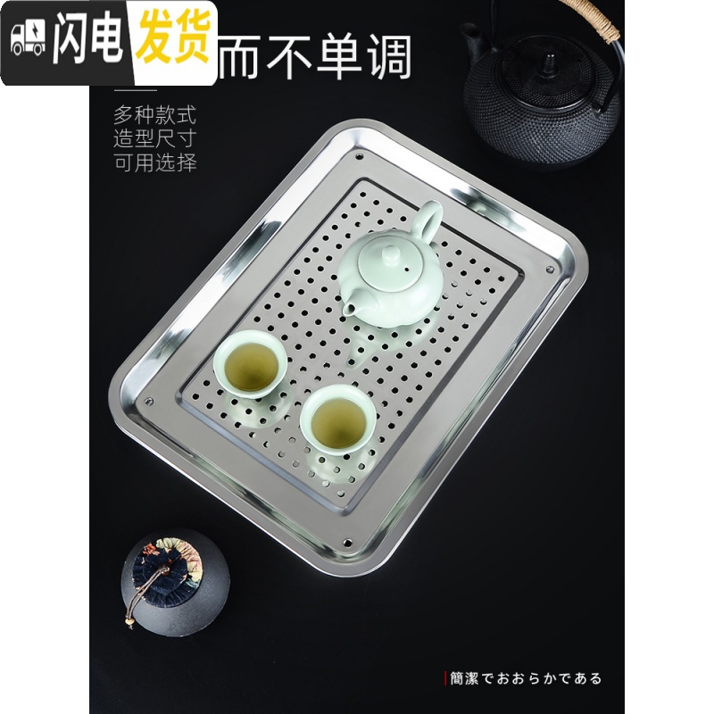 三维工匠不锈钢茶盘茶托盘家用排水简约长方形小型铁干泡茶台功夫茶具套装 加厚款35.5*26.5*4.8茶盘+哥窑套装