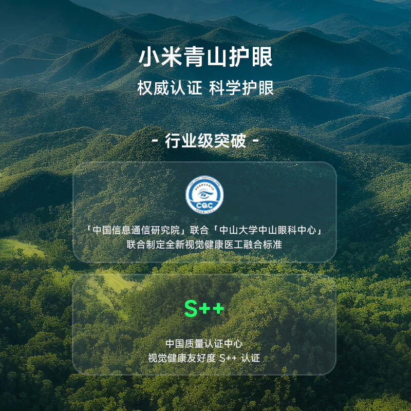 小米电视100英寸REDMI MAX100 2025节能版一级能效64G大存储144HZ游戏竞技高刷NFC遥控液晶平板