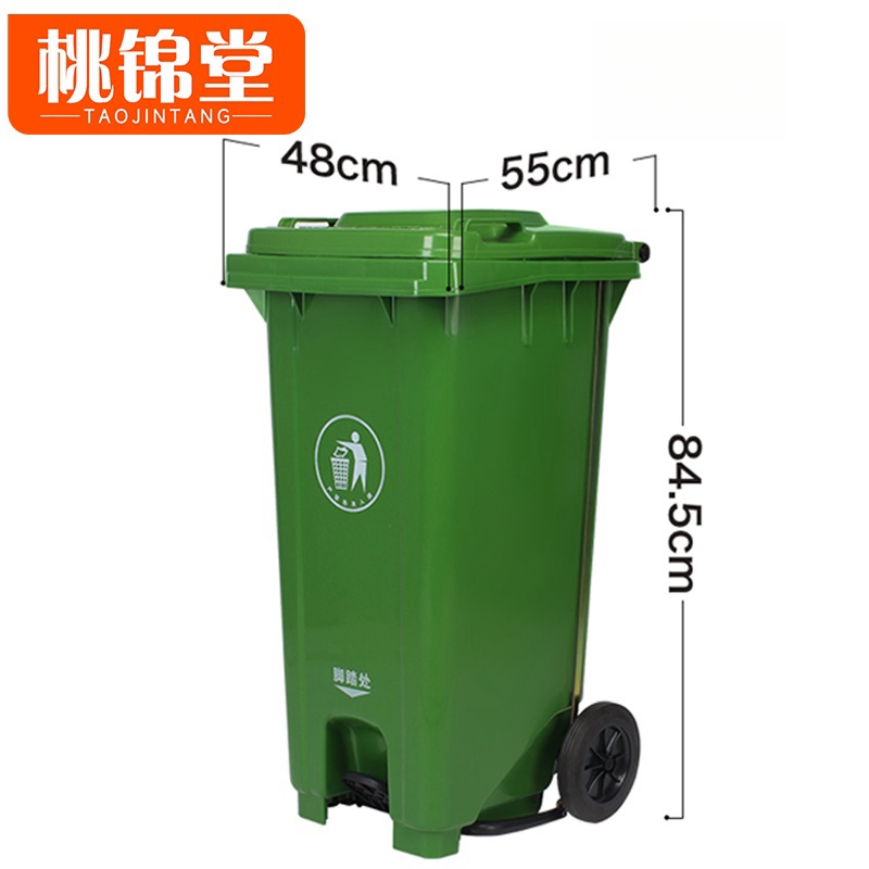 桃锦堂 垃圾桶 分类垃圾桶100L/个