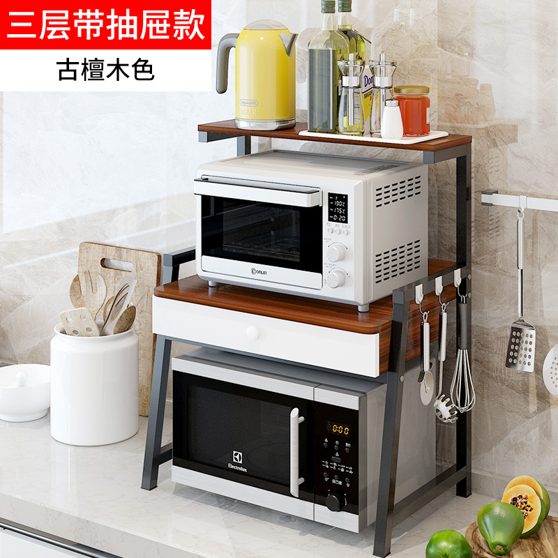 厨房微波炉架烤箱架子台面置物架家用电饭煲收纳架双层调料架子收纳层架三维工匠 古檀木三层带抽屉款（送3个挂钩）