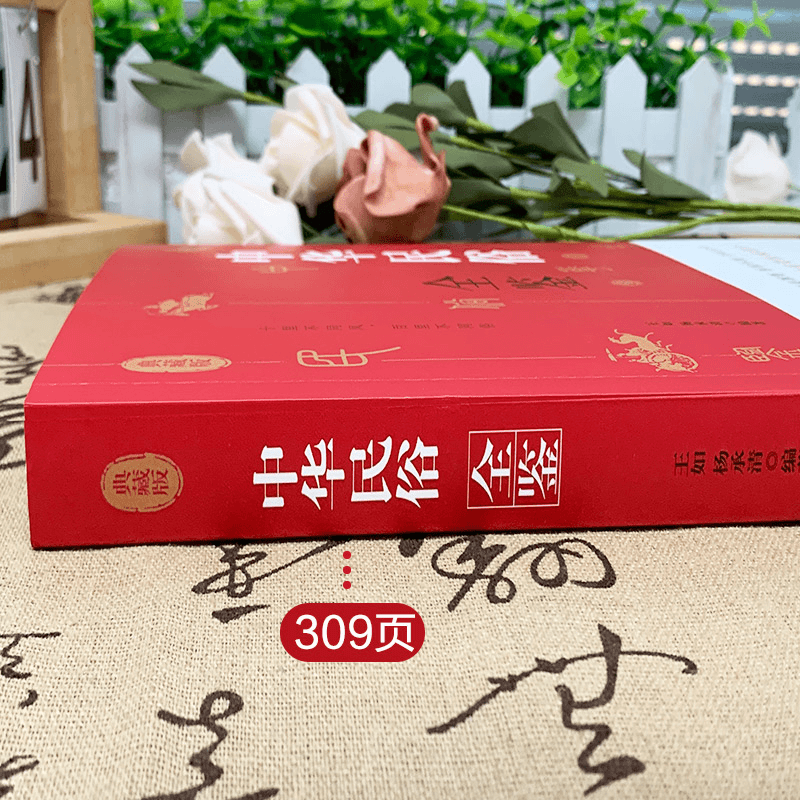 [5册]民俗全鉴+生活禁忌+万年历+古代祭祀+古代陵墓 [正版]中华民俗全鉴 老祖宗留下来的民间禁忌婚纱嫁娶居家环境百科高清大图
