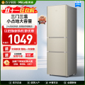 美菱210L3CD 三门分储中门软冷冻节能冰箱