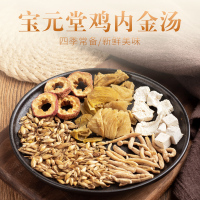 山楂鸡内金大人小儿童山药茯苓鸡内金汤原料正品煲汤