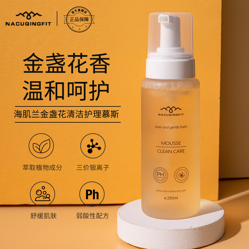 澳洲海肌兰Seaklam金盏花私密护理液250ml