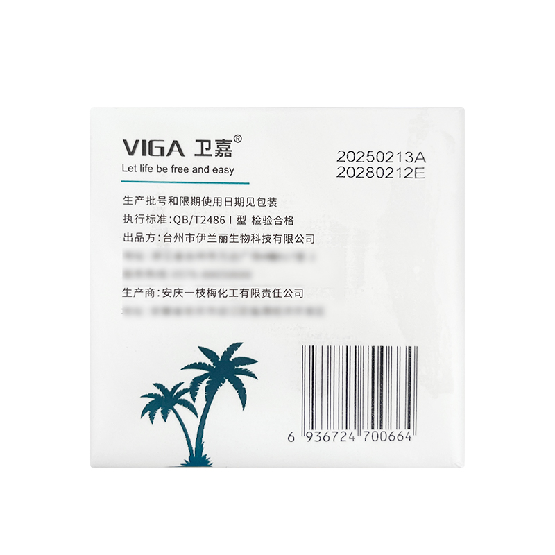 卫嘉马赛椰油香薰皂 300g高清大图