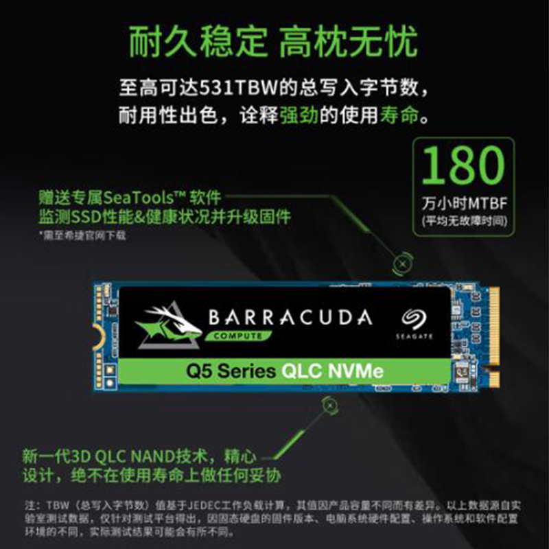 希捷(SEAGATE) SSD固态硬盘 酷鱼Q5 M.2接口 NVMe 笔记本台式机电脑经济高速扩容 [酷鱼Q5]500GB