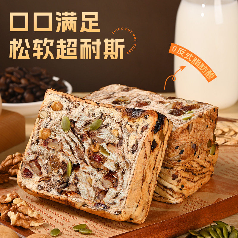 5包 珍丽友全麦巧克力八宝坚果吐司o蔗糖o色素面包厚切早餐整箱欧包代餐主零食休闲小吃食品高清大图