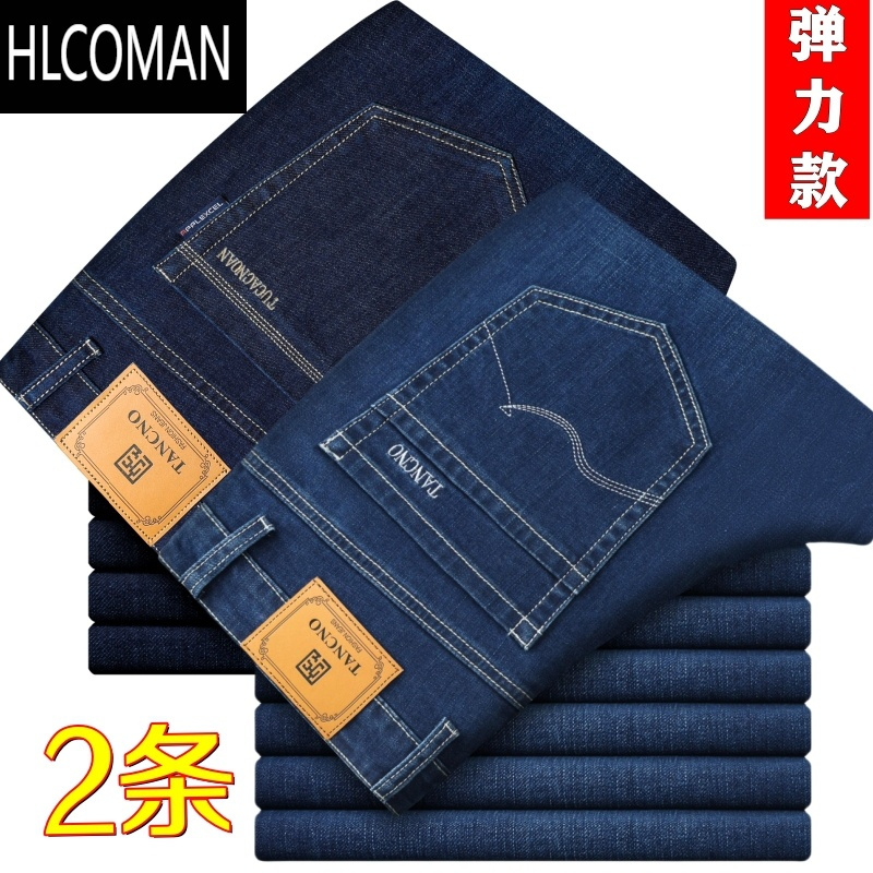 HLCOMAN万圣男士牛仔裤厚款宽松直筒深档高腰弹力中青年男裤长裤子