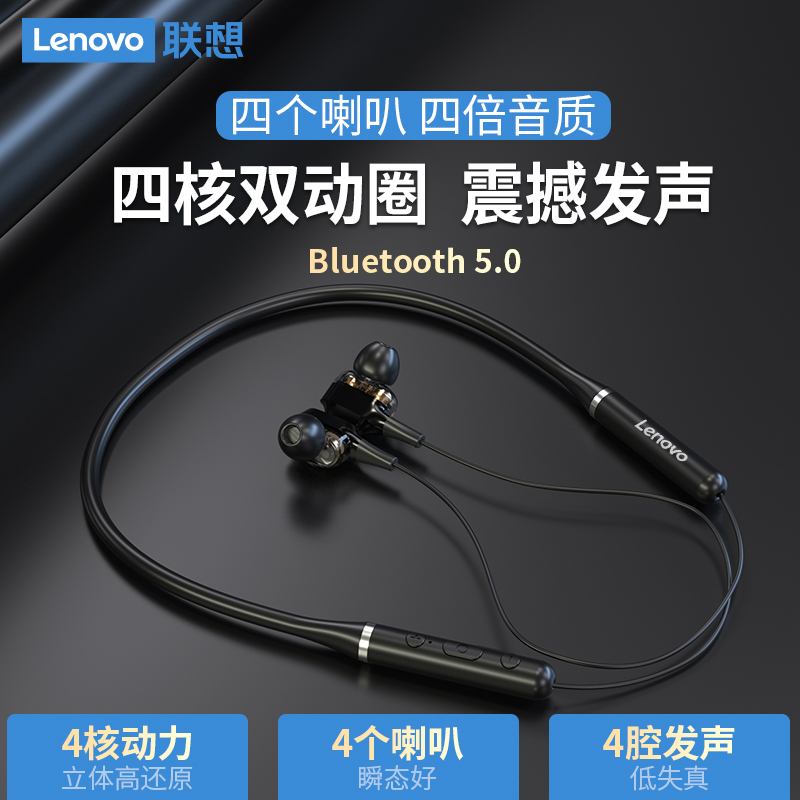联想蓝牙耳机挂脖式无线运动跑步颈单双耳入耳式华为苹果手机通用 联想XE66无线蓝牙耳机 炫酷黑