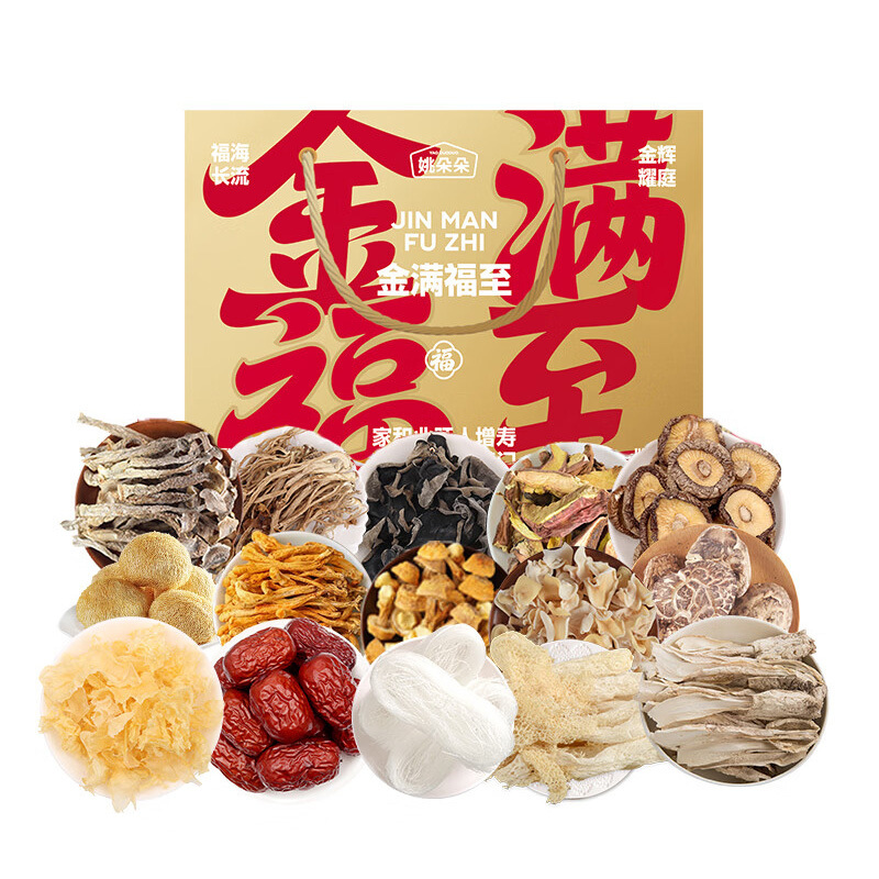 姚朵朵干货礼盒海量南北干货搭配金满福至干货组合装758g高清大图