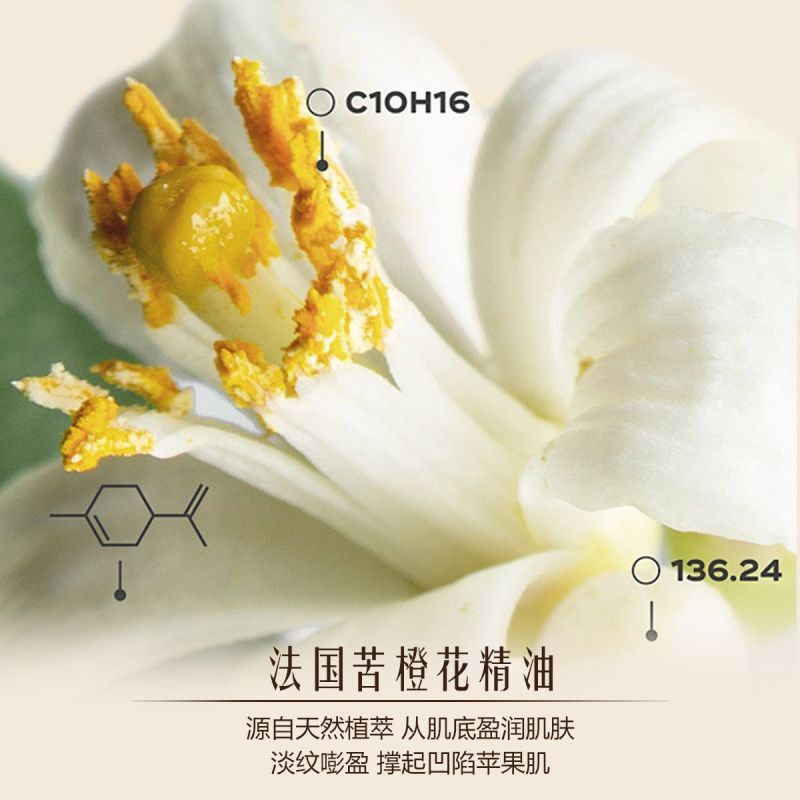 ZRZR保加利亚白玫瑰纯露+法国葡萄籽油+橙花面霜深层舒缓滋润紧致抗皱高清大图